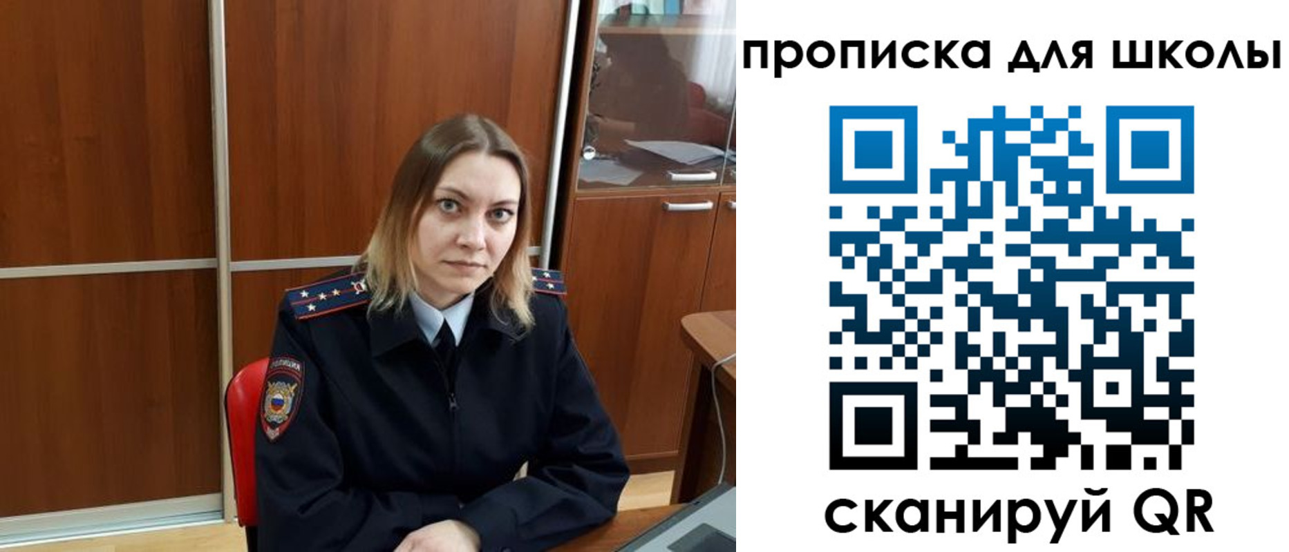 временная регистрация для всех в Миассе