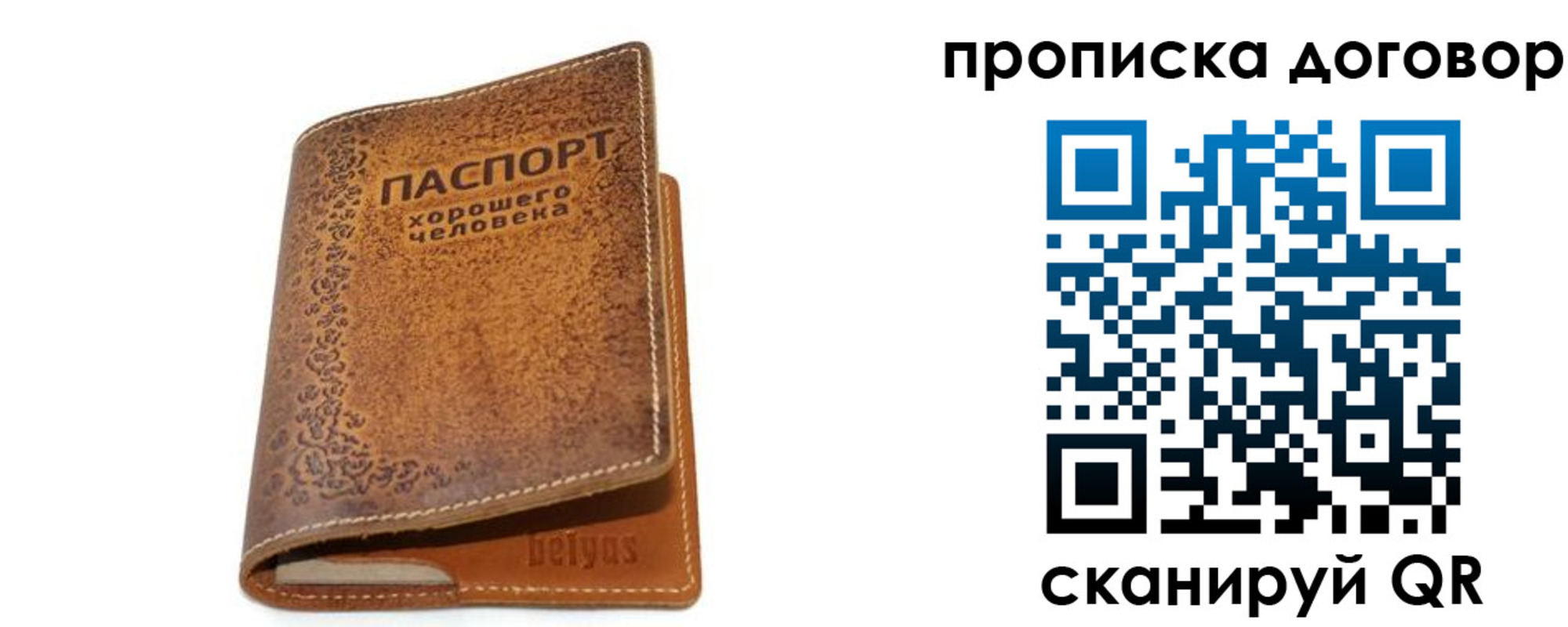 временная регистрация недорого в Миассе