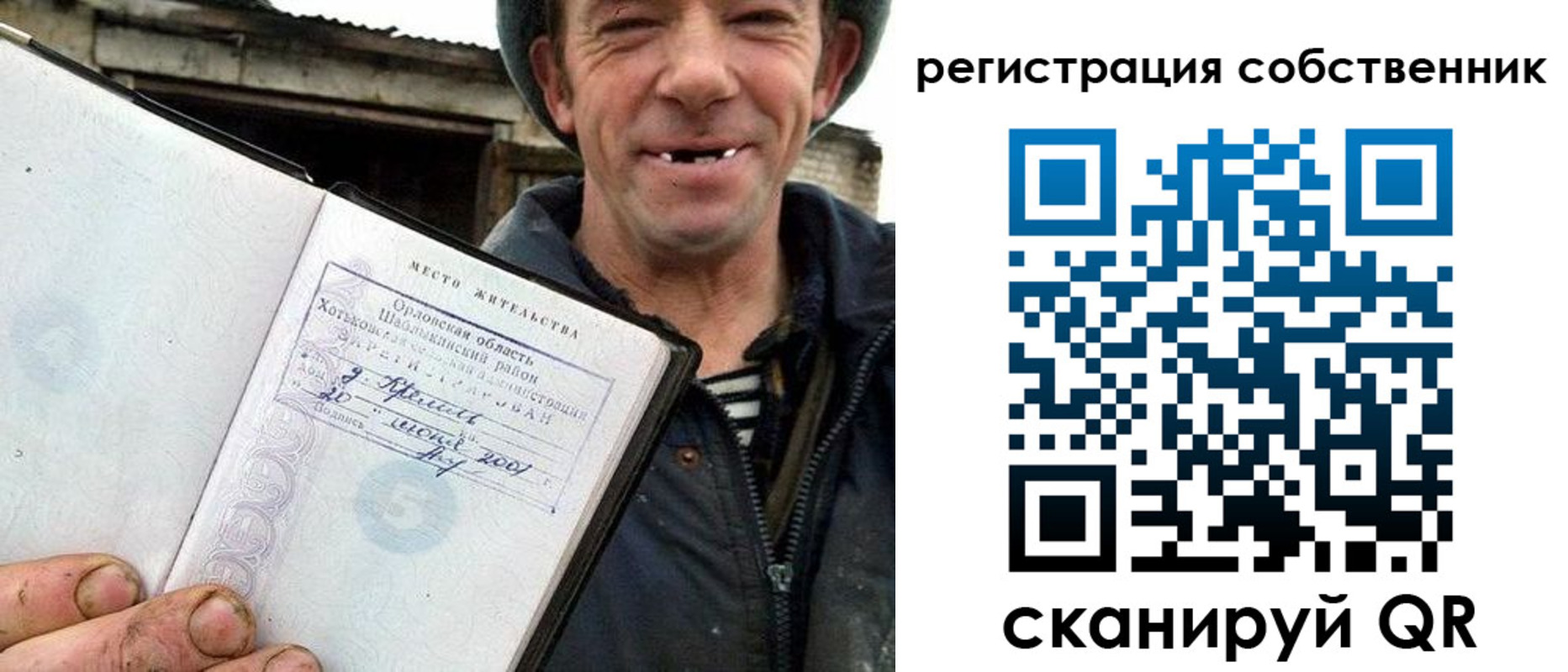 миграционный учет в Миассе