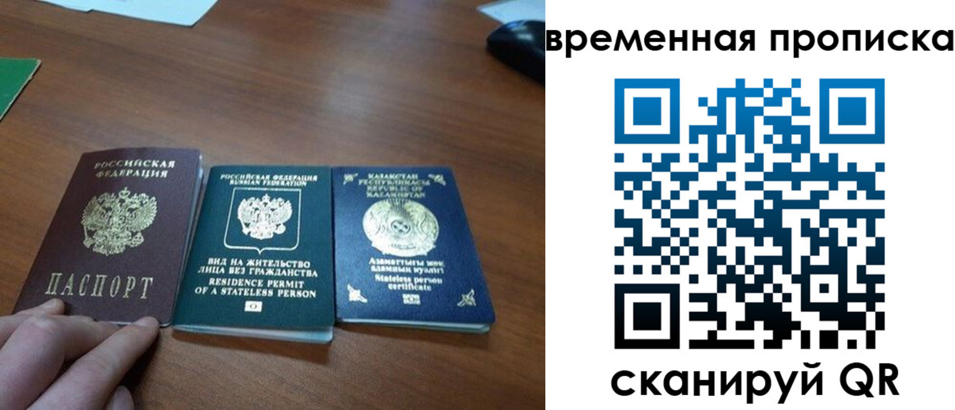 временная регистрация купить в Миассе