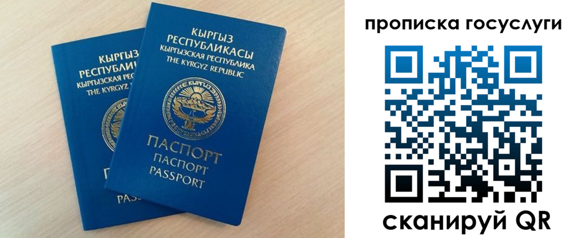 временная регистрация 2025 в Миассе