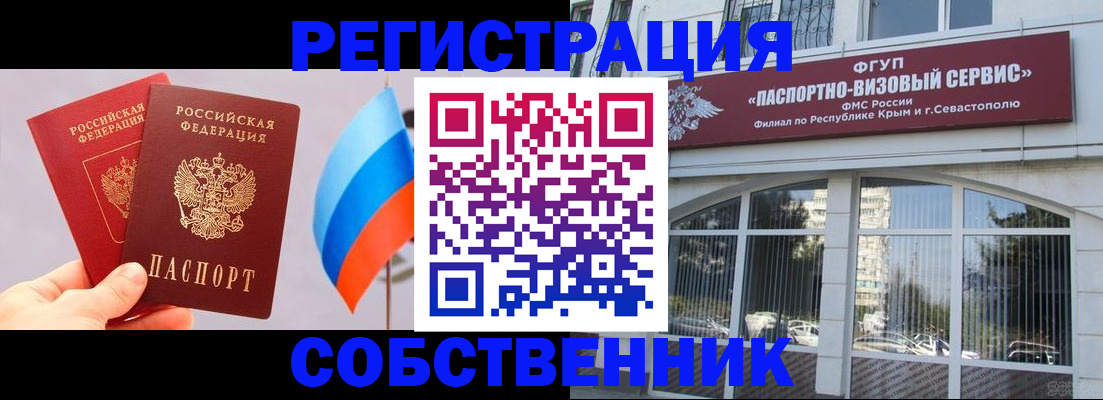 прописка гарантия в Миассе