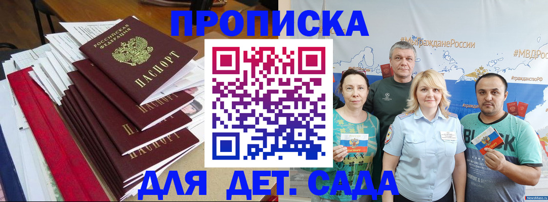 прописка поиск в Миассе