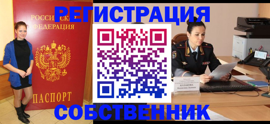 найти адрес прописки в Миассе