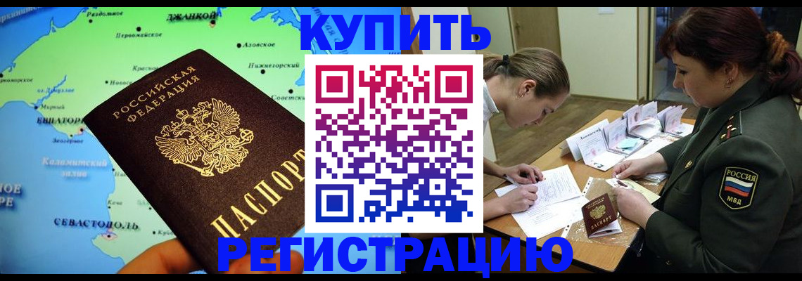 где прописаться в Миассе